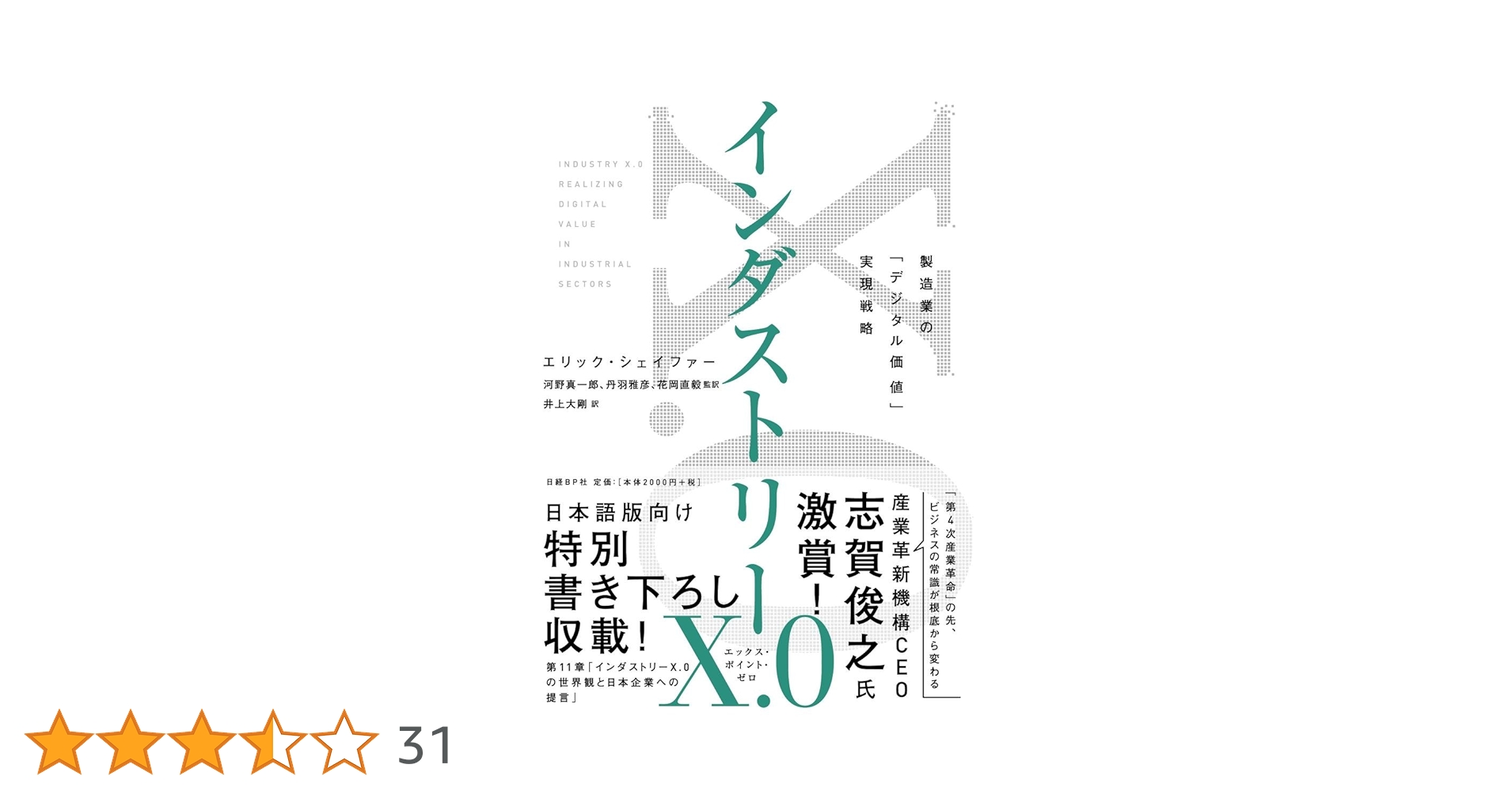 【非売品】ミスターXの物語&コンサルティング事例集 非売品】ミスターXの物語&コンサルティング事例集